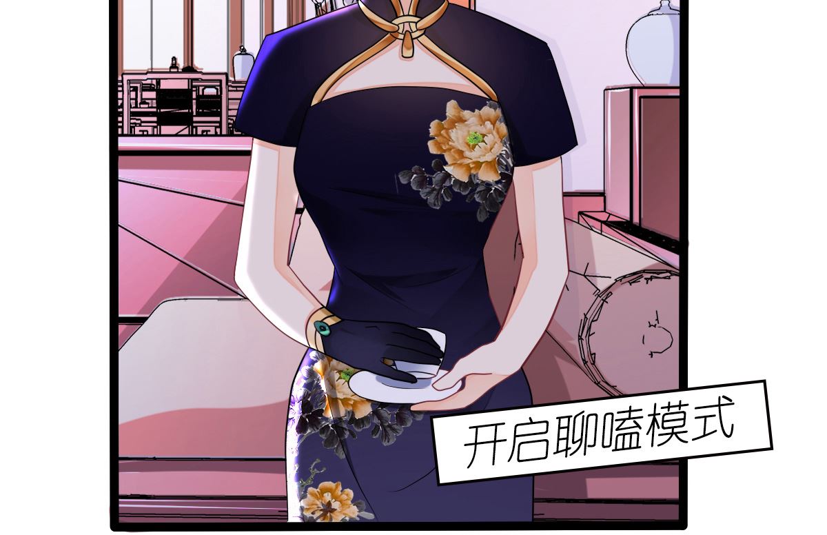 反派命 装可怜也讨不到好(1/2)-第31话