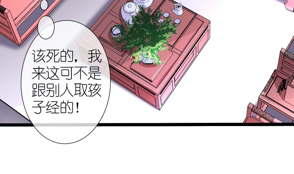 反派命 装可怜也讨不到好(1/2)-第31话