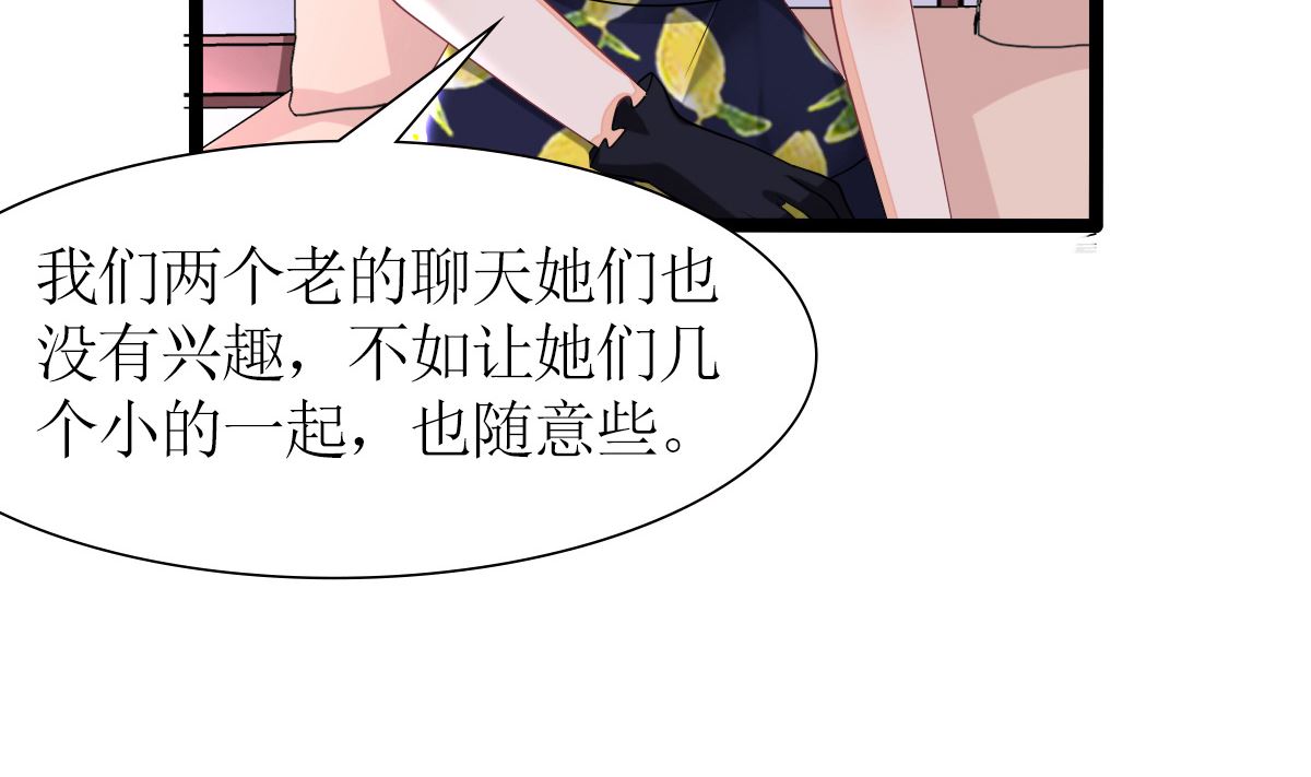 反派命 装可怜也讨不到好(1/2)-第31话