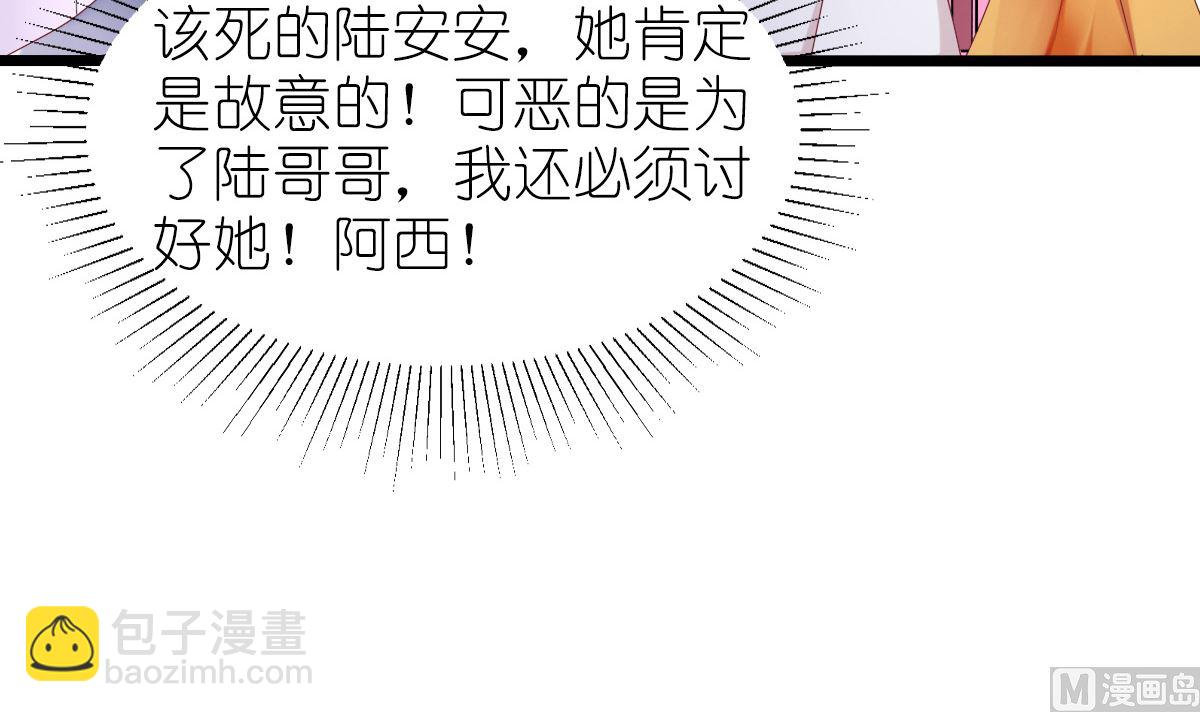 反派命 装可怜也讨不到好(1/2)-第31话
