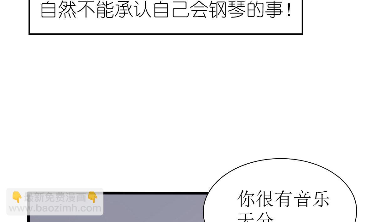 第33话 天才音乐少女(1/2)-第33话
