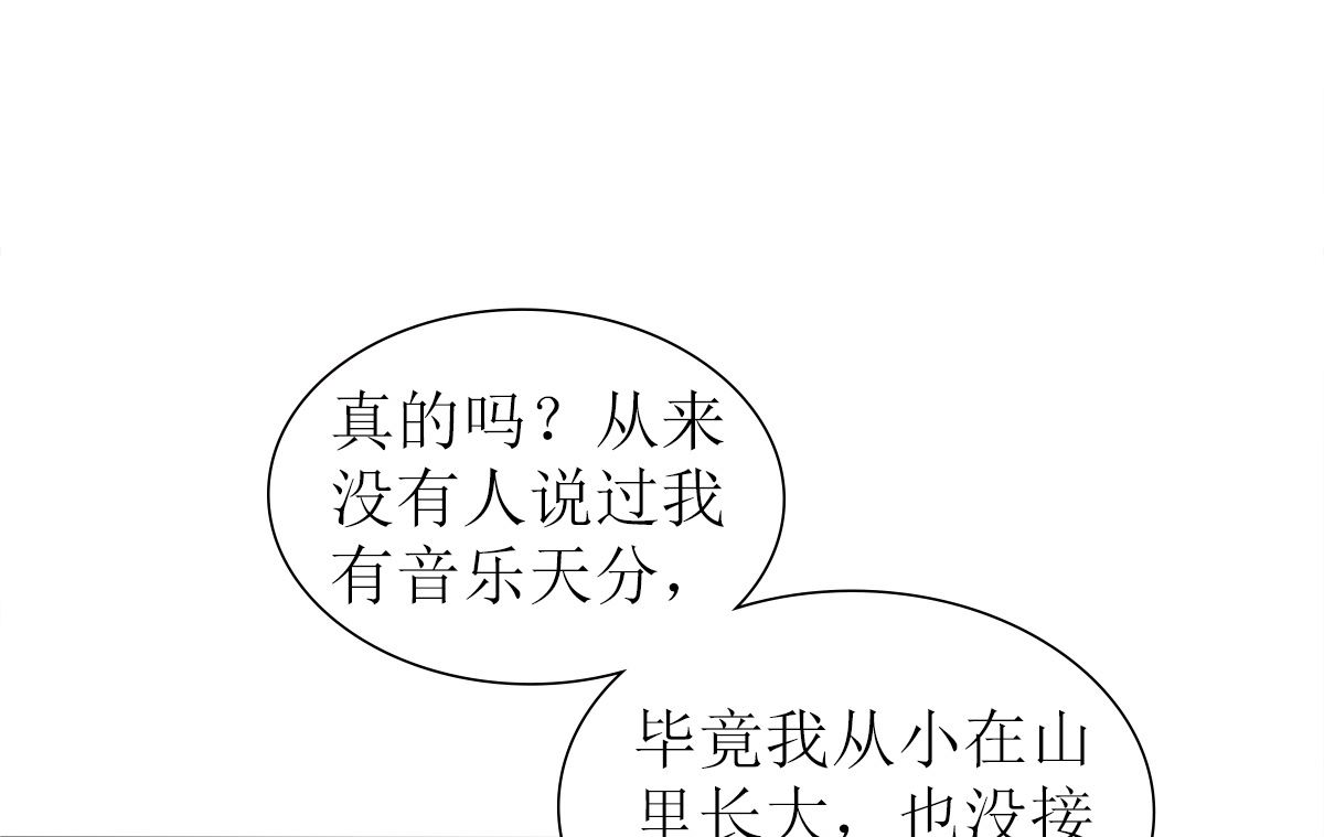 第33话 天才音乐少女(1/2)-第33话