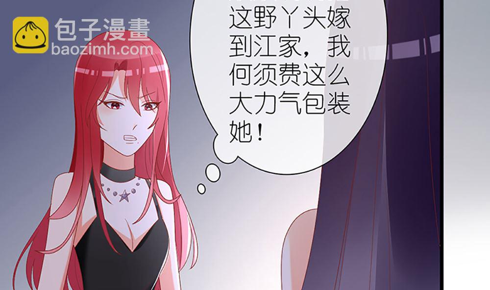 第35话 未婚夫 我来嫁你了(1/2)-第35话