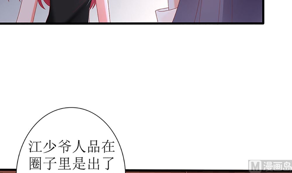 第35话 未婚夫 我来嫁你了(1/2)-第35话