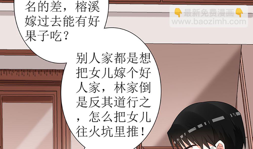 第35话 未婚夫 我来嫁你了(1/2)-第35话