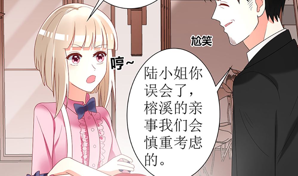 第35话 未婚夫 我来嫁你了(1/2)-第35话