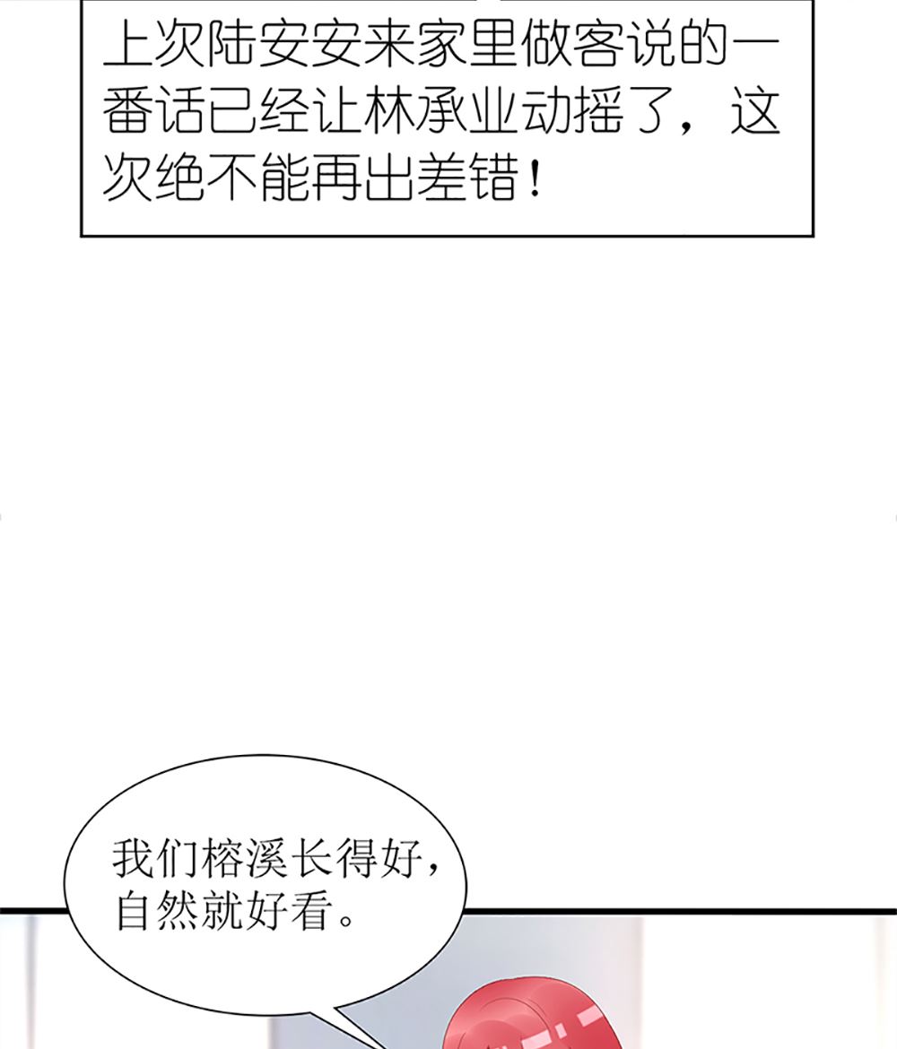 第35话 未婚夫 我来嫁你了(1/2)-第35话