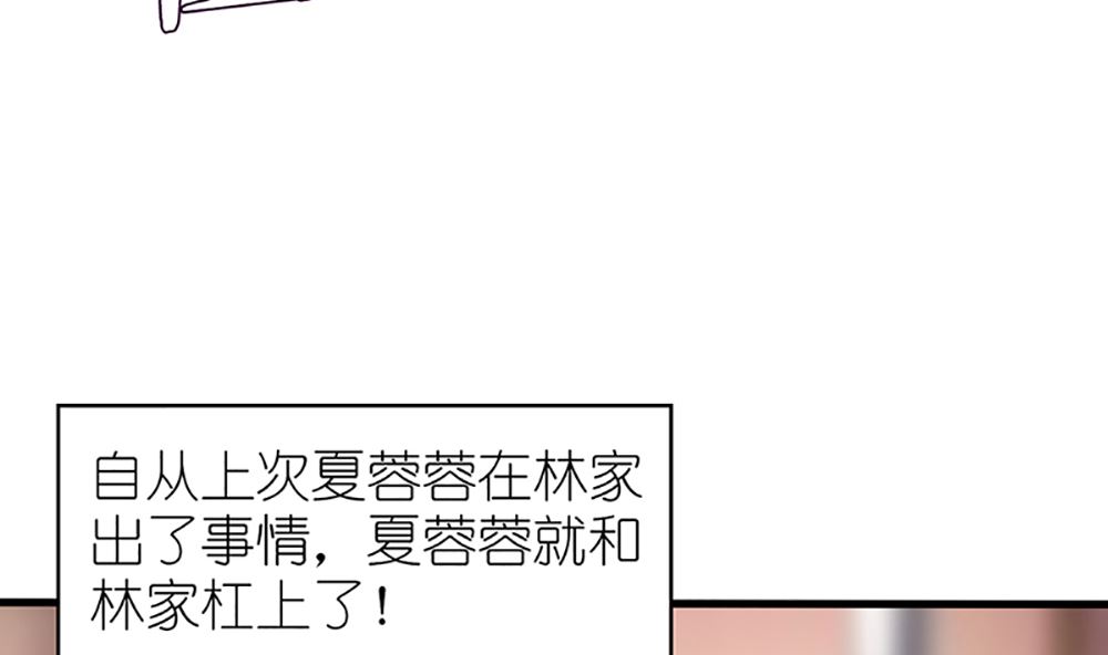 第35话 未婚夫 我来嫁你了(1/2)-第35话