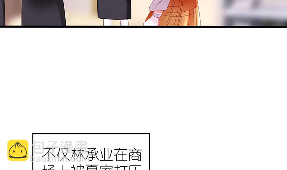 第35话 未婚夫 我来嫁你了(1/2)-第35话