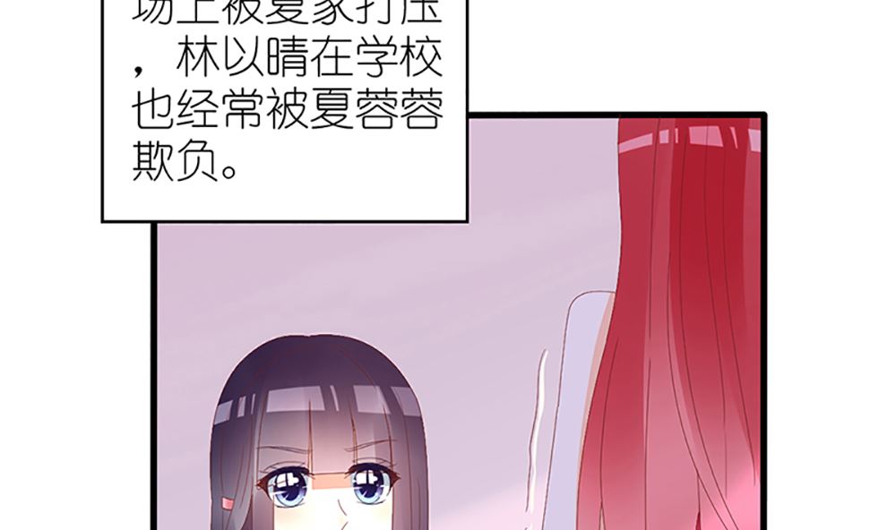 第35话 未婚夫 我来嫁你了(1/2)-第35话