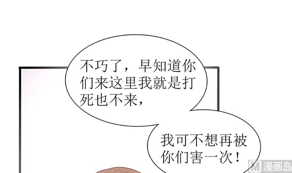 第35话 未婚夫 我来嫁你了(1/2)-第35话