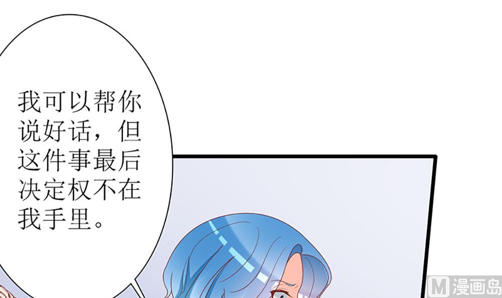 第37话 江家少奶奶的威力(1/2)-第37话