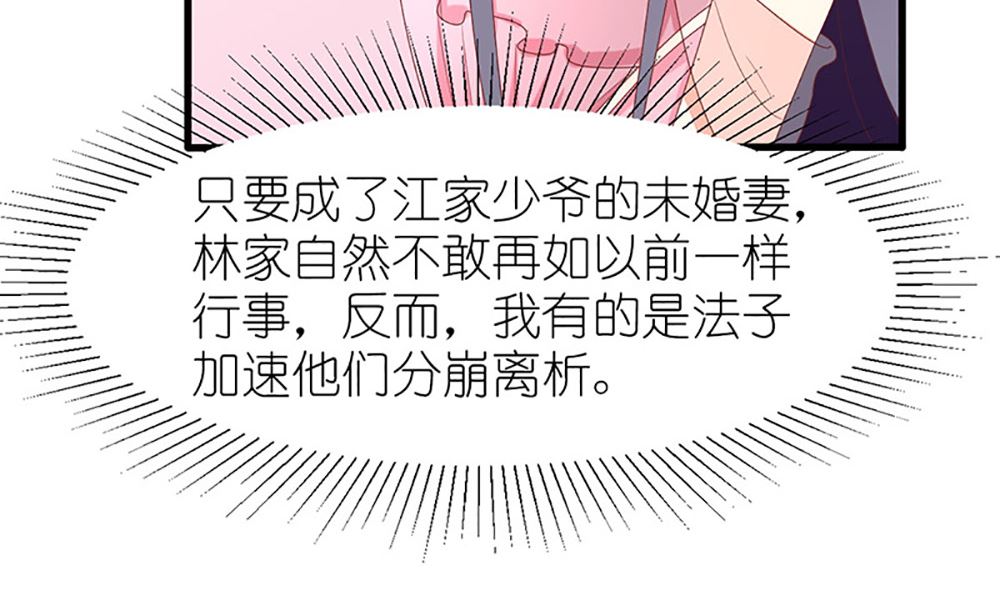 第37话 江家少奶奶的威力(1/2)-第37话