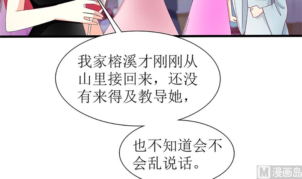 第37话 江家少奶奶的威力(1/2)-第37话