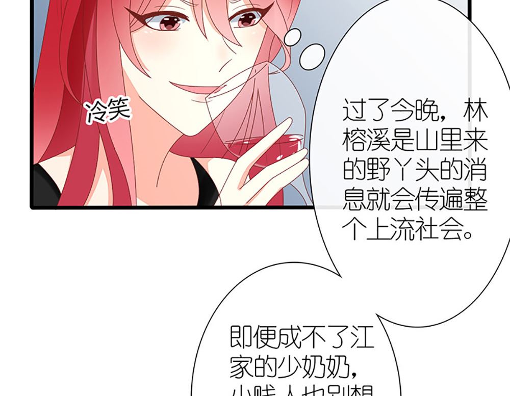 第37话 江家少奶奶的威力(1/2)-第37话