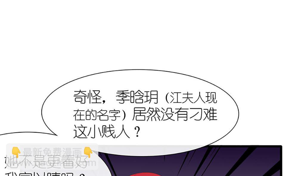 第37话 江家少奶奶的威力(1/2)-第37话