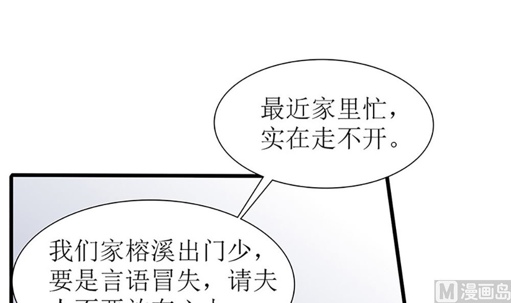 第37话 江家少奶奶的威力(1/2)-第37话