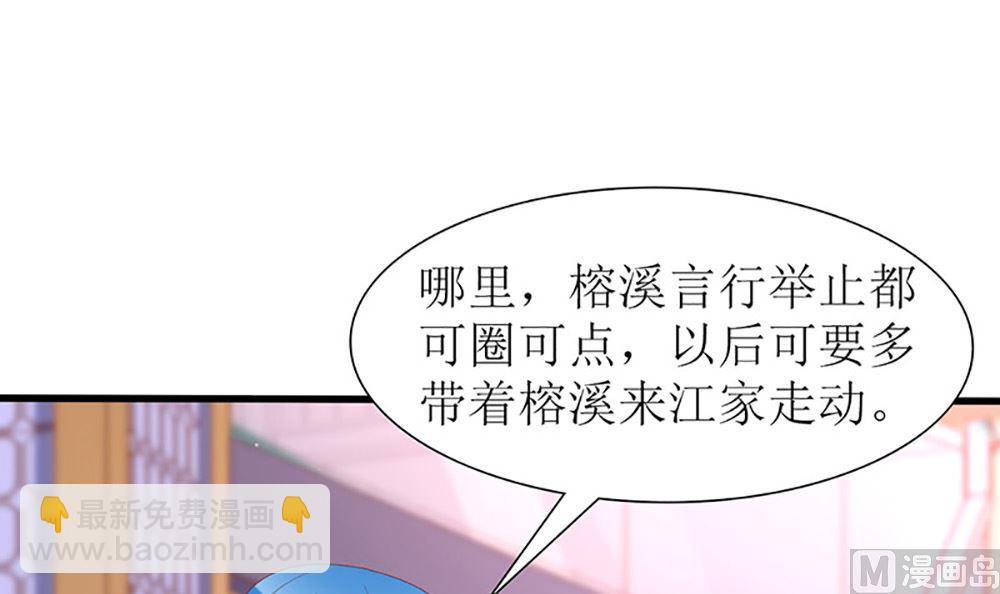 第37话 江家少奶奶的威力(1/2)-第37话