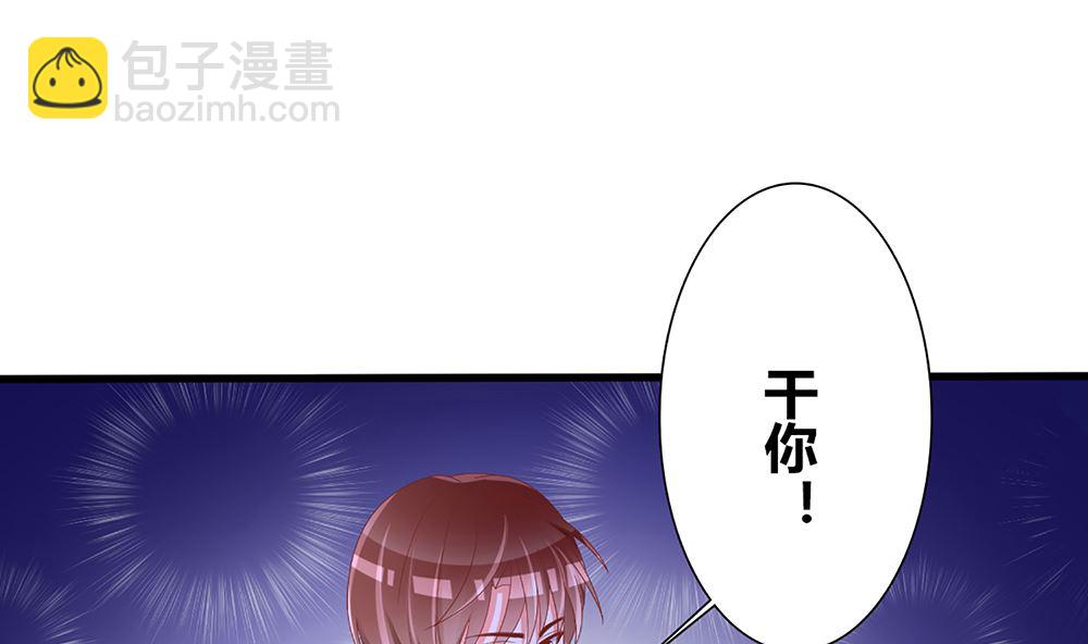 第39话 给你未婚夫戴绿帽(1/2)-第39话