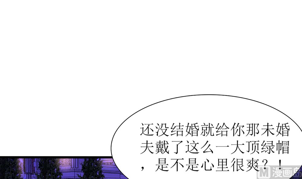 第39话 给你未婚夫戴绿帽(1/2)-第39话