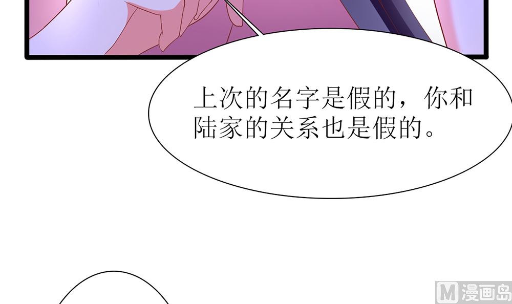 第39话 给你未婚夫戴绿帽(1/2)-第39话