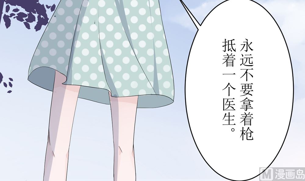 第五话 永远别拿枪对着医生(1/2)-第5话