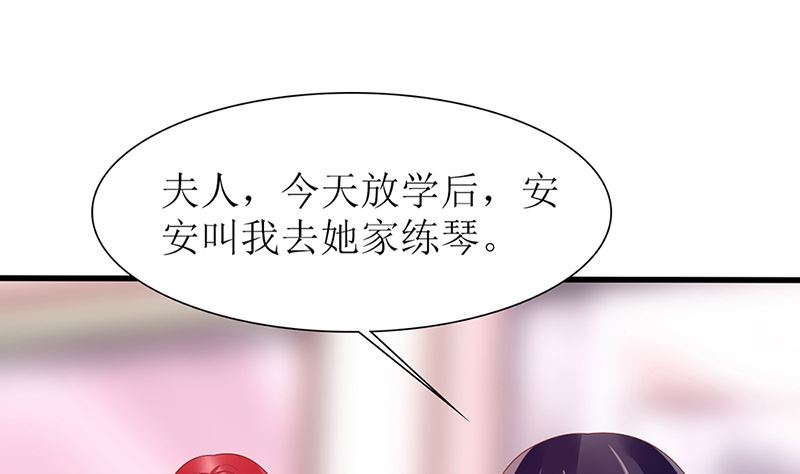 第41话 陆夫人病了(1/2)-第41话