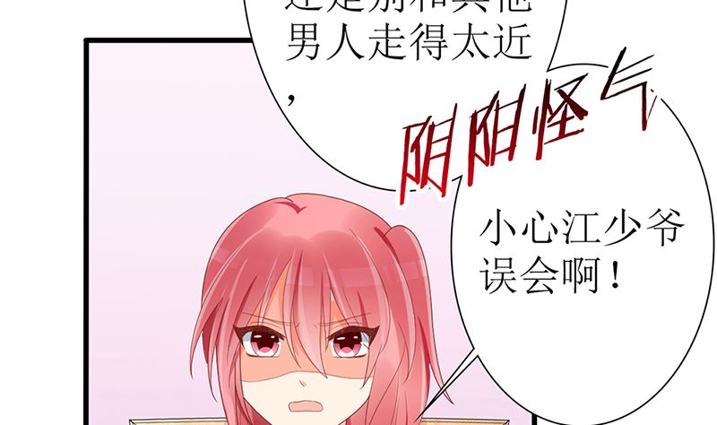 第41话 陆夫人病了(1/2)-第41话