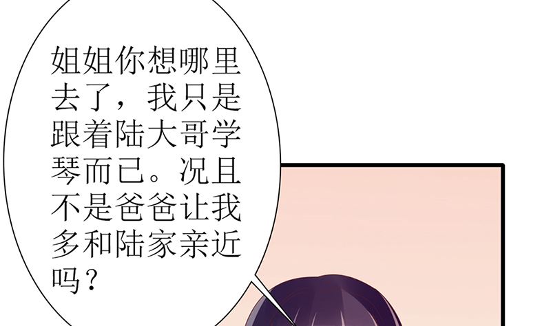 第41话 陆夫人病了(1/2)-第41话