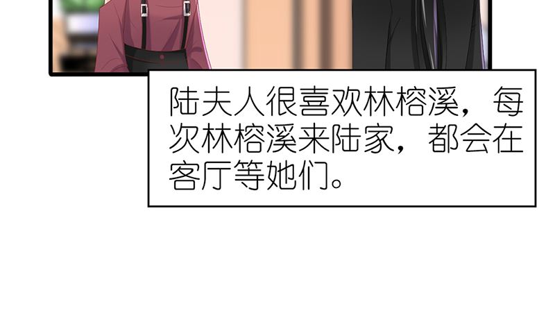 第41话 陆夫人病了(1/2)-第41话