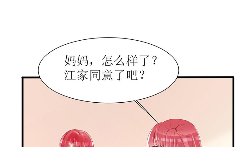 第41话 陆夫人病了(1/2)-第41话