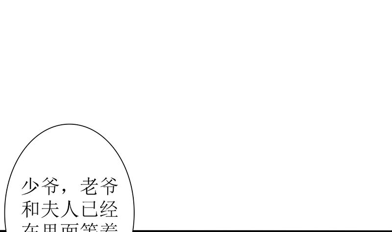 第43话 跟着渣爸回家看看(1/2)-第43话