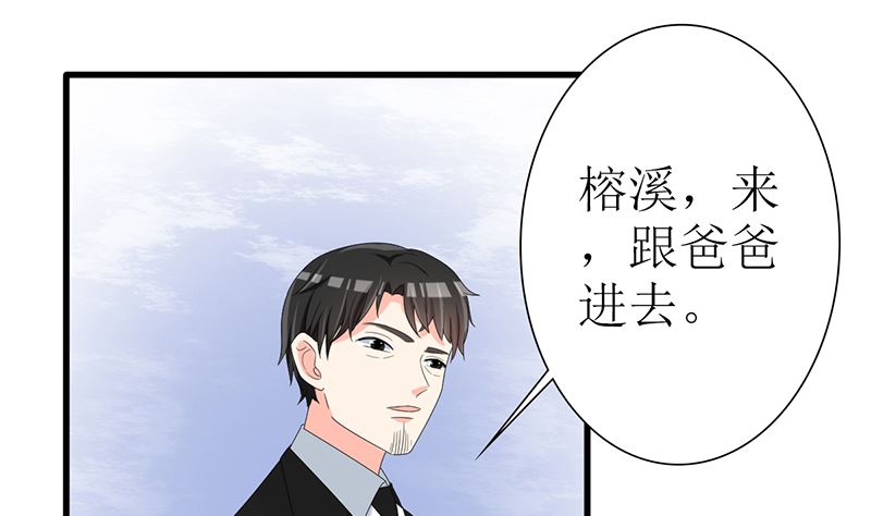 第43话 跟着渣爸回家看看(1/2)-第43话