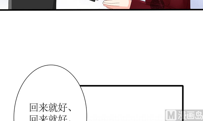第43话 跟着渣爸回家看看(1/2)-第43话