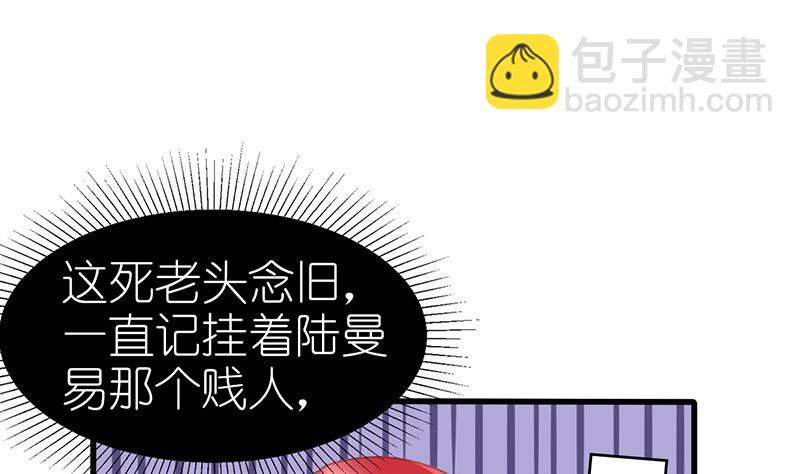 第43话 跟着渣爸回家看看(1/2)-第43话