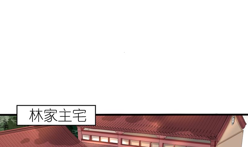 第43话 跟着渣爸回家看看(1/2)-第43话