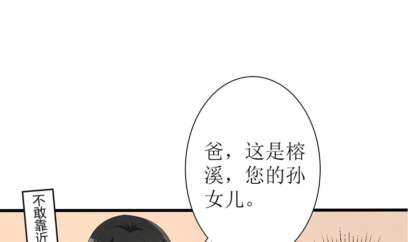 第43话 跟着渣爸回家看看(1/2)-第43话