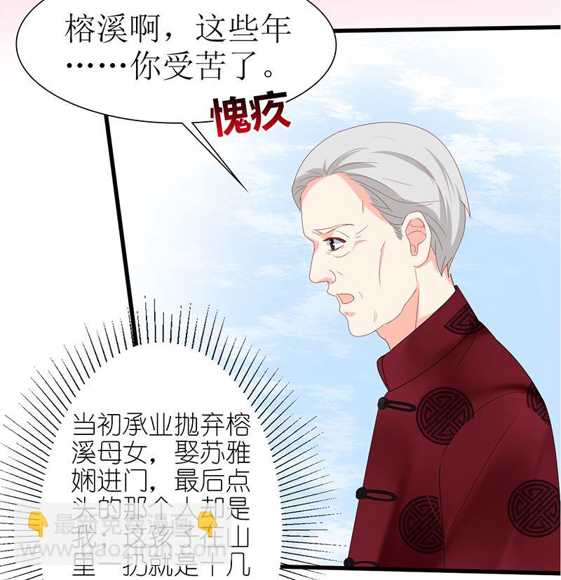 第43话 跟着渣爸回家看看(1/2)-第43话