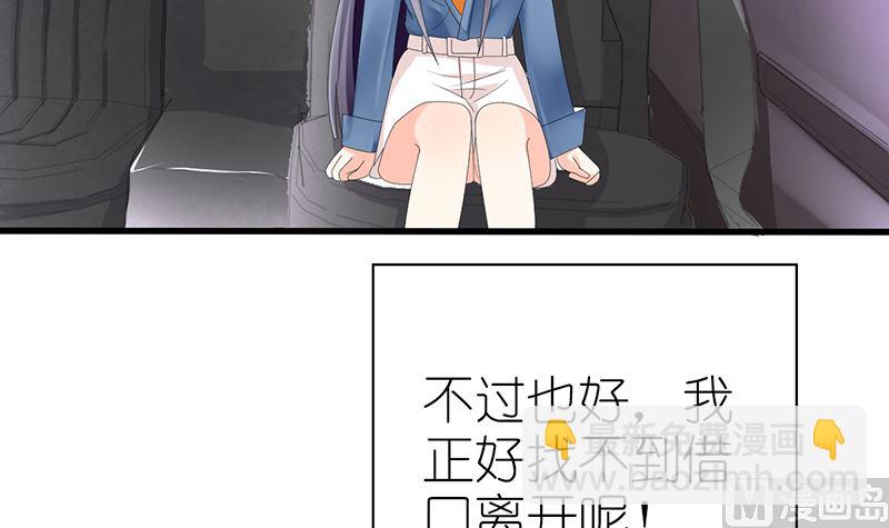 第45话 半路被劫持(1/2)-第45话