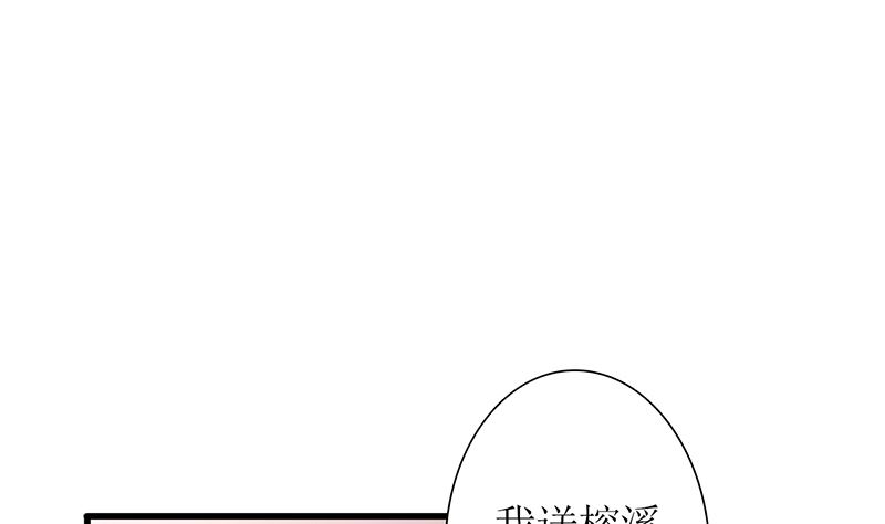 第45话 半路被劫持(1/2)-第45话