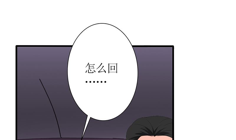 第45话 半路被劫持(1/2)-第45话