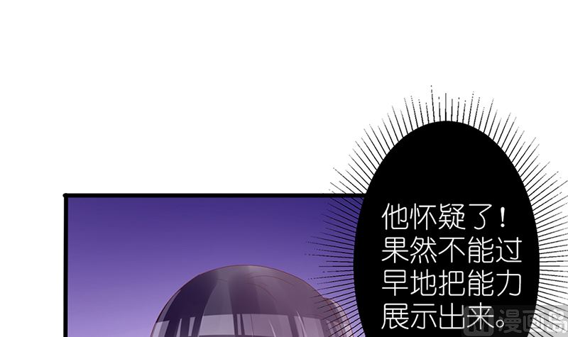 第47话 吃到嘴才是王道！(1/2)-第47话
