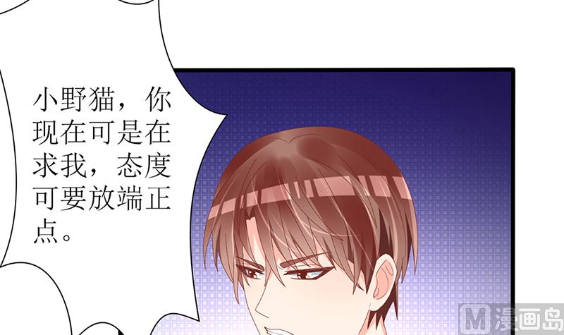 第47话 吃到嘴才是王道！(1/2)-第47话