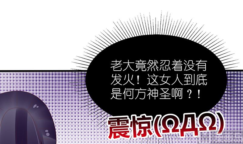 第47话 吃到嘴才是王道！(1/2)-第47话
