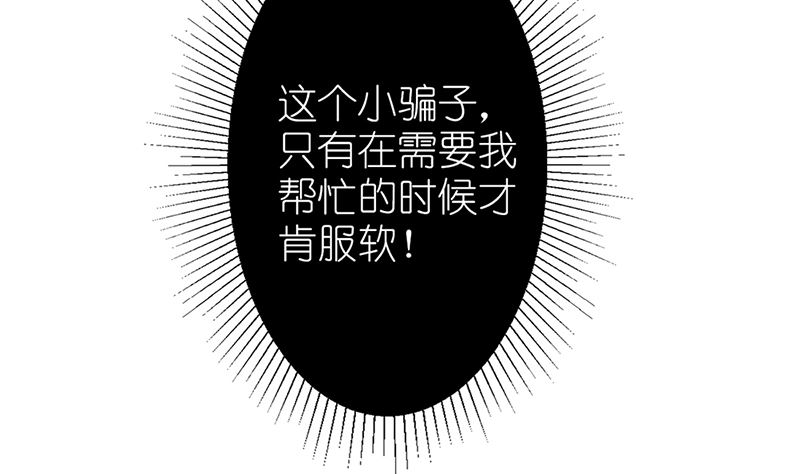 第47话 吃到嘴才是王道！(1/2)-第47话