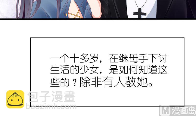 第47话 吃到嘴才是王道！(1/2)-第47话