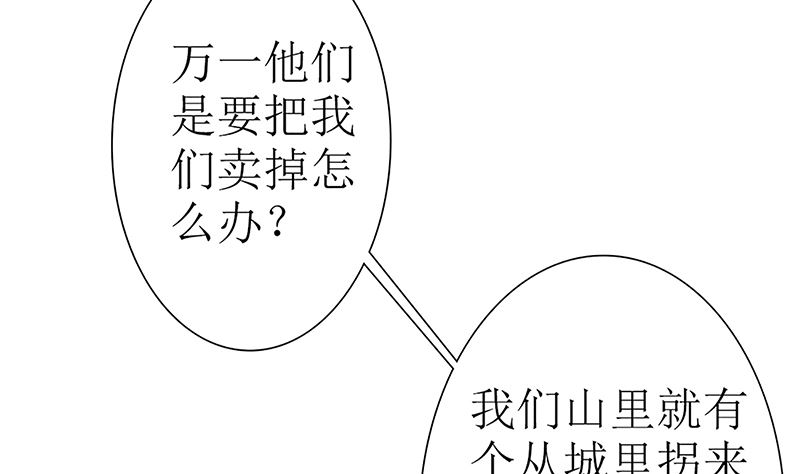 第49话 你先走，我殿后！(1/2)-第49话