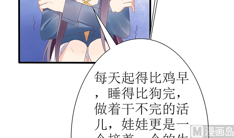 第49话 你先走，我殿后！(1/2)-第49话