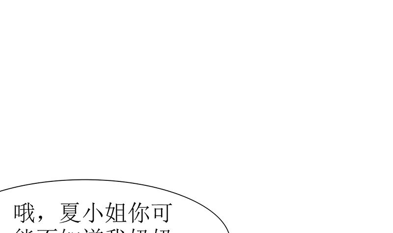 第49话 你先走，我殿后！(1/2)-第49话