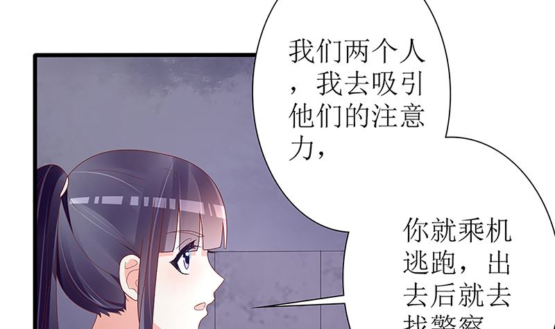 第49话 你先走，我殿后！(1/2)-第49话